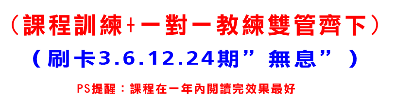 一對一教練計畫