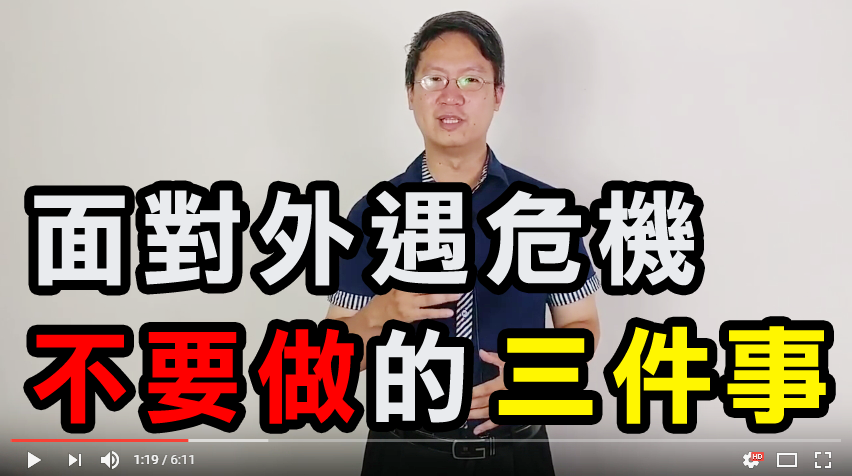 另一半出軌外遇該做不該做的三件事