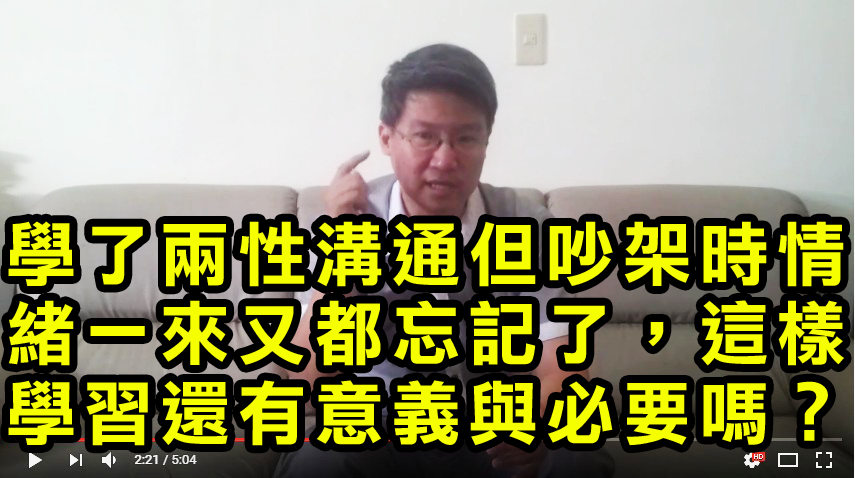 【兩性關係-讀者提問】學習了兩性關係兩性溝通但目前還是單身沒有對象可以練習該怎麼辦？