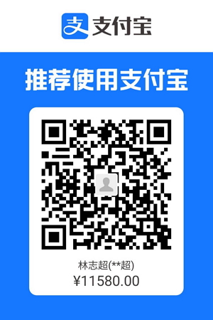 支付寶11580